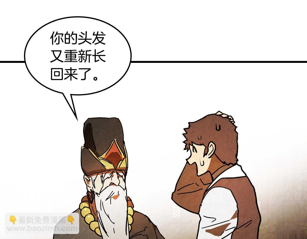 🍘武神回归录 第134话 拜访故人 第25页