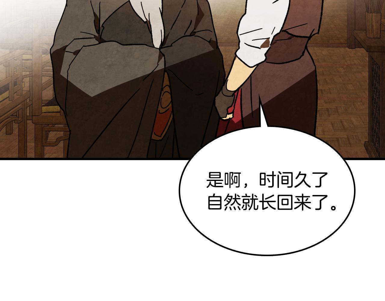 🍘武神回归录 第134话 拜访故人 第26页