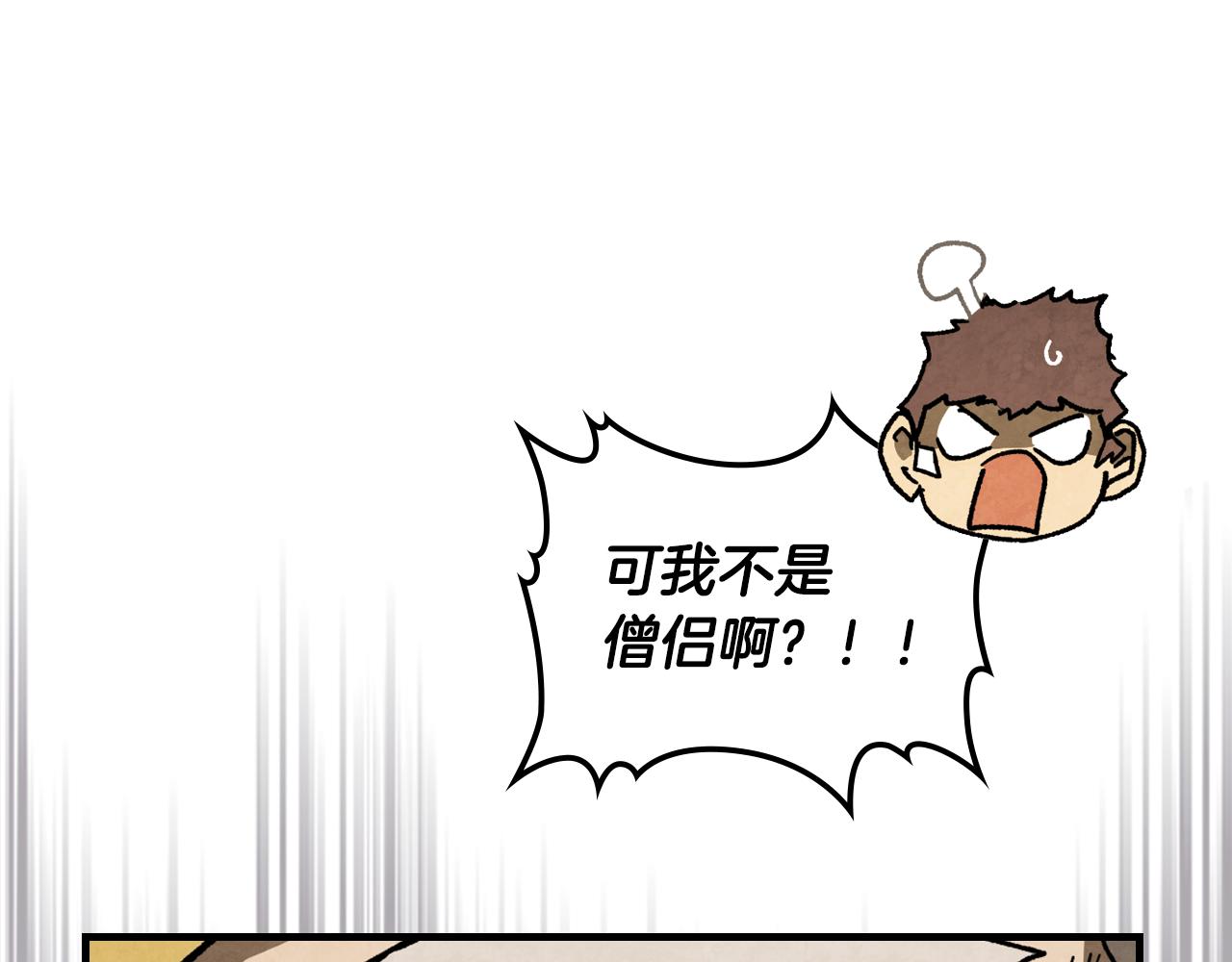 🍘武神回归录 第134话 拜访故人 第33页