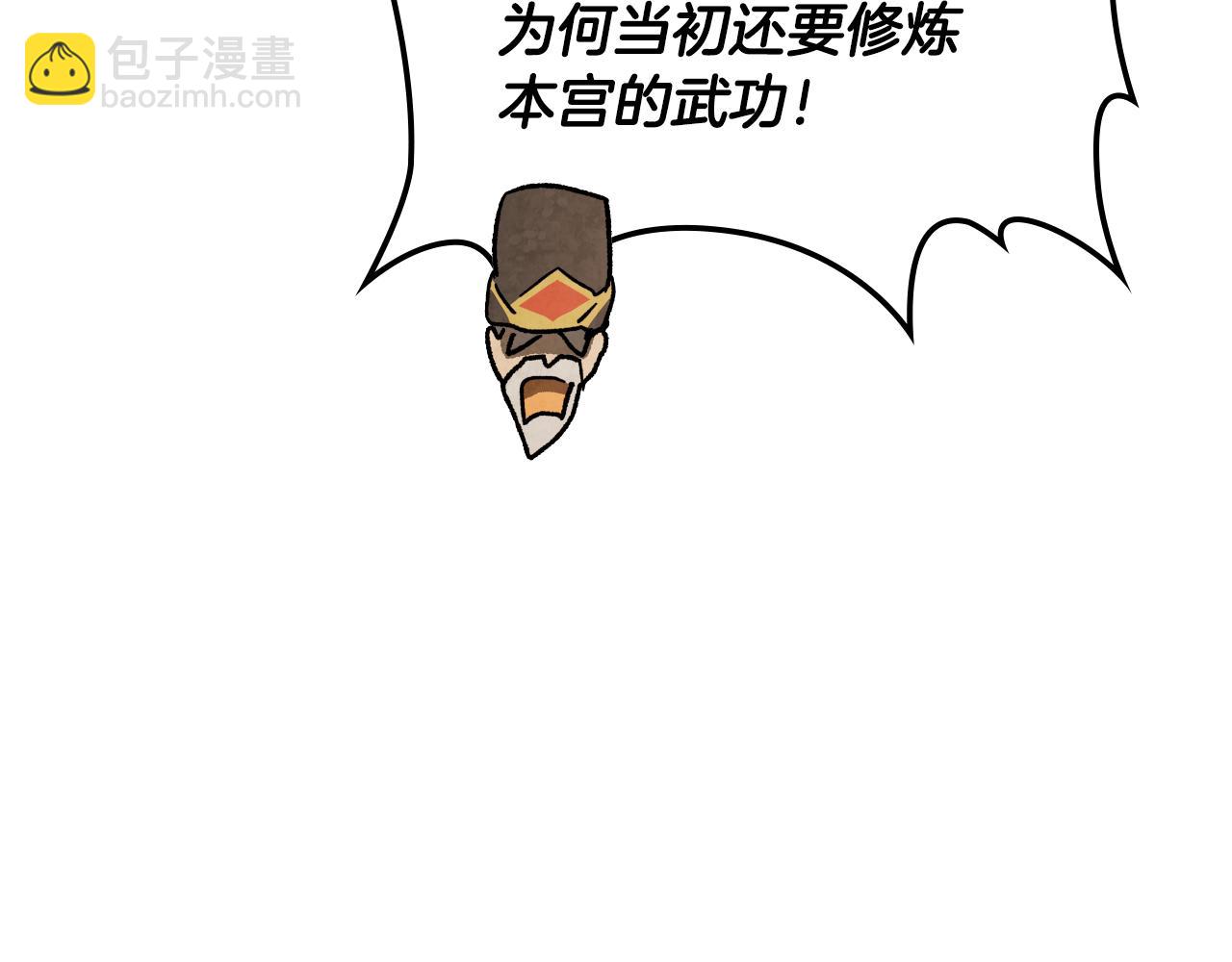 🍘武神回归录 第134话 拜访故人 第36页
