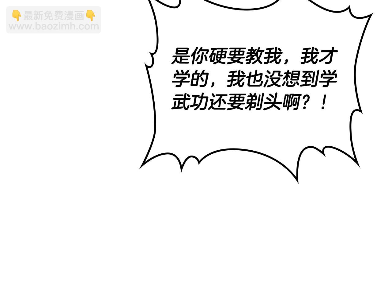 🍘武神回归录 第134话 拜访故人 第39页