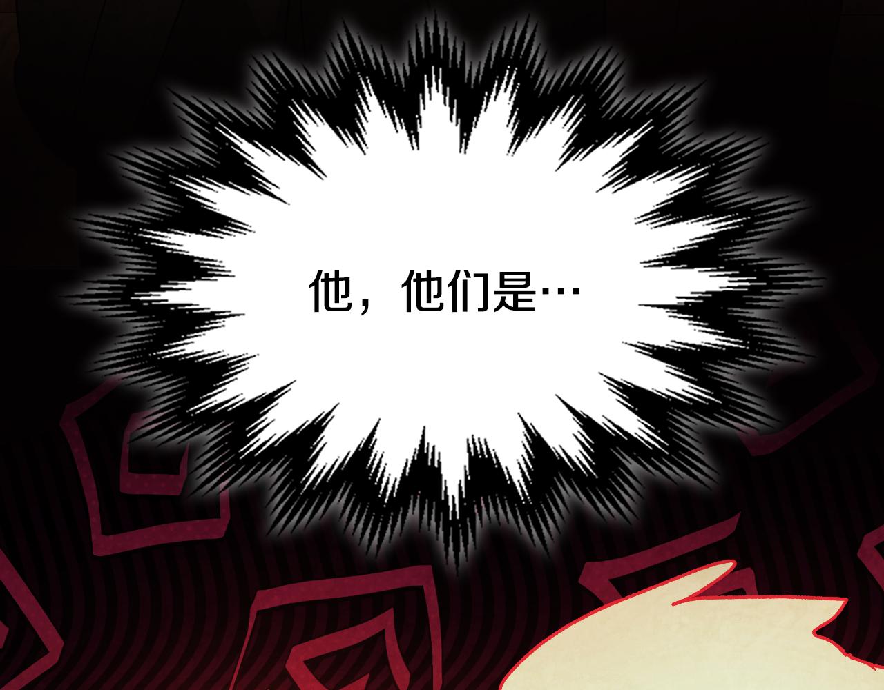 🍘武神回归录 第134话 拜访故人 第4页