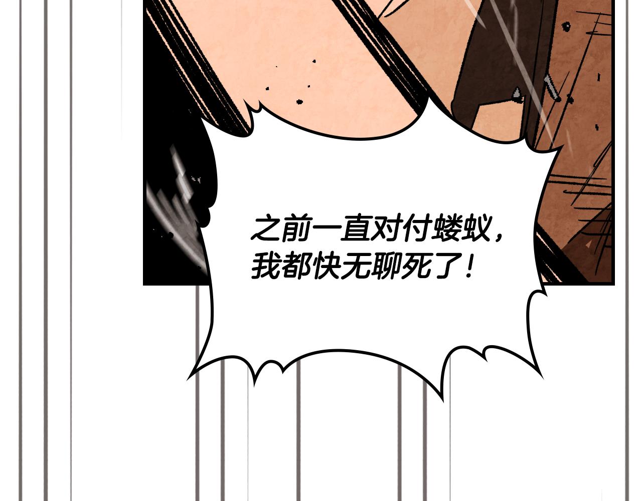 🍘武神回归录 第137话 你太让我失望了 第12页