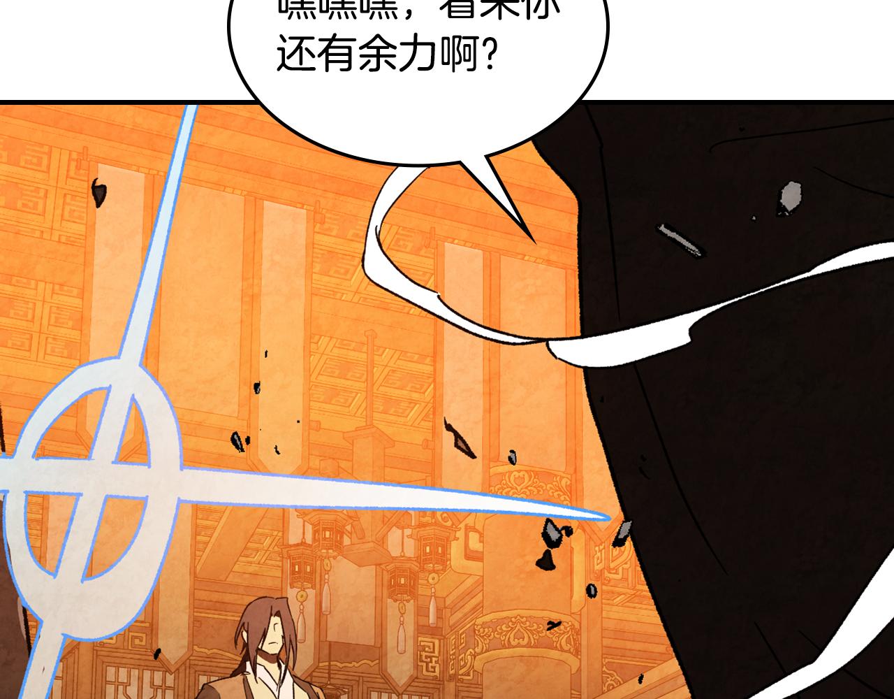 🍘武神回归录 第137话 你太让我失望了 第17页