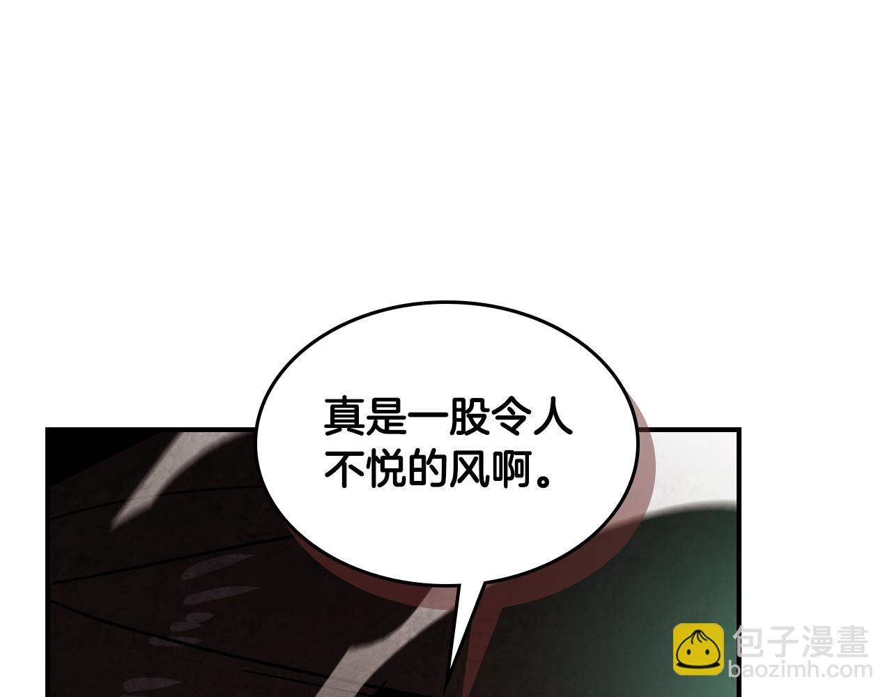 🍘武神回归录 第137话 你太让我失望了 第29页