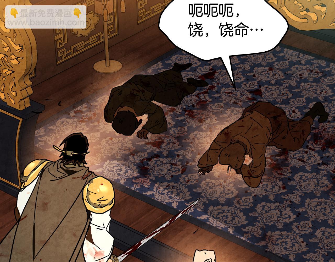 🍘武神回归录 第137话 你太让我失望了 第45页