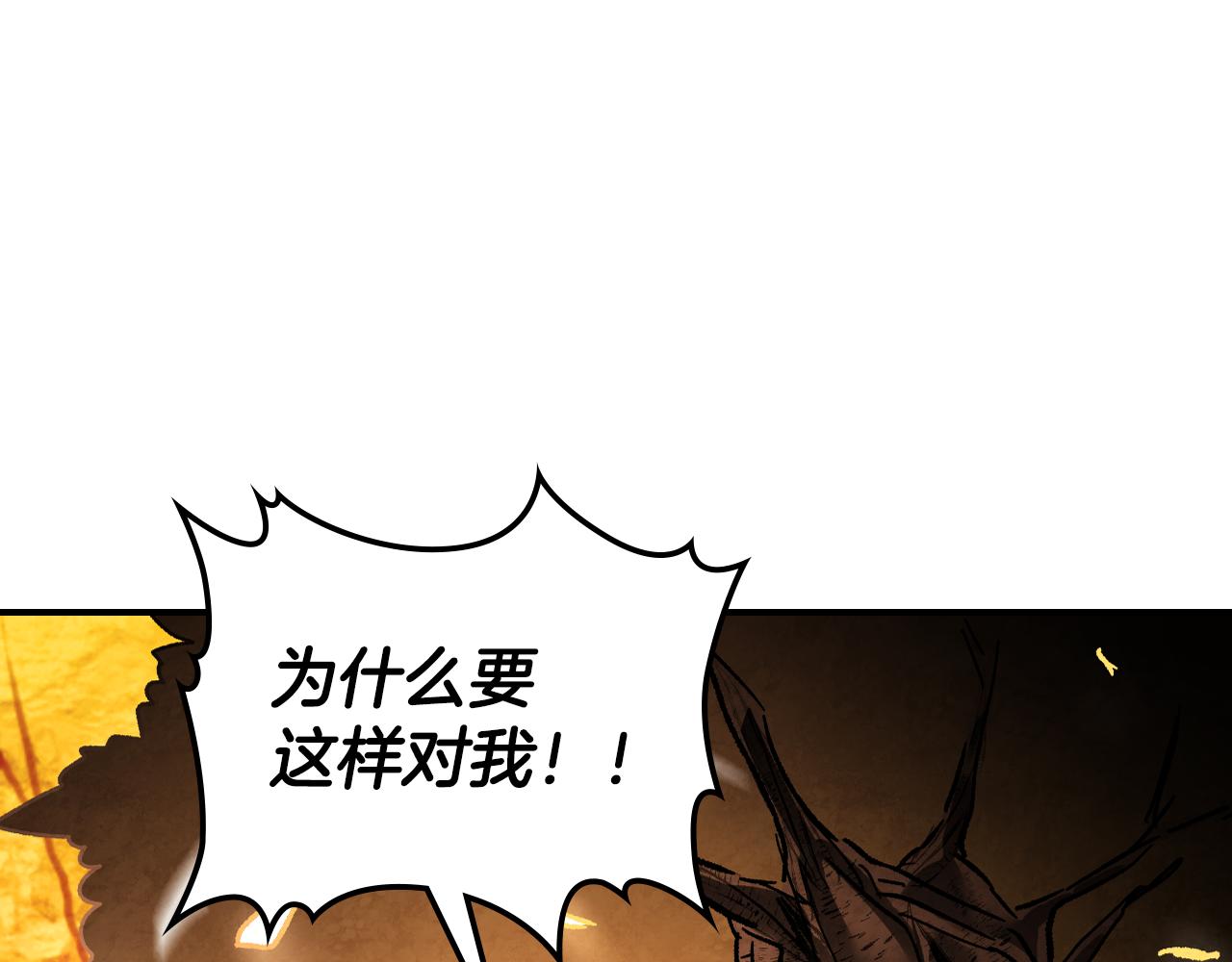 🍘武神回归录 第139话 你想学吗 第18页