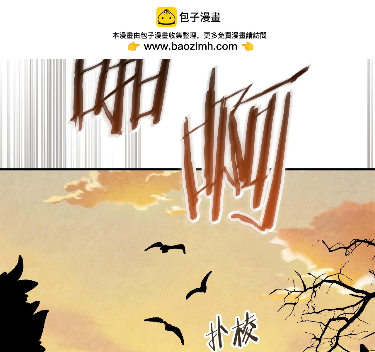 🍘武神回归录 第139话 你想学吗 第2页