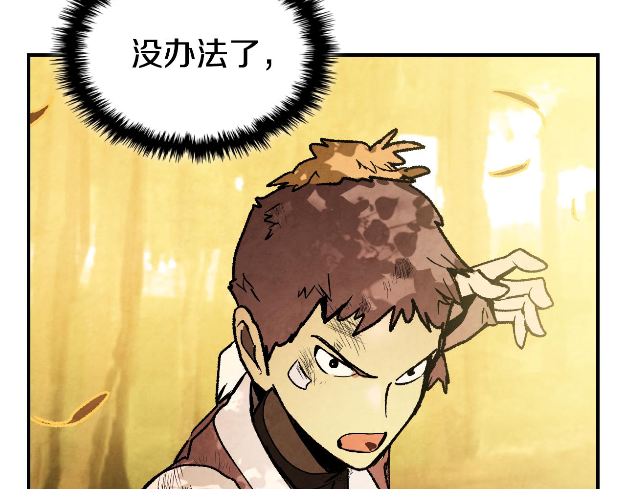 🍘武神回归录 第139话 你想学吗 第42页