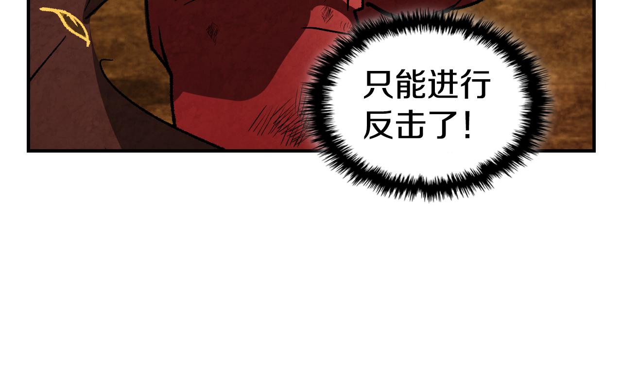 🍘武神回归录 第139话 你想学吗 第44页