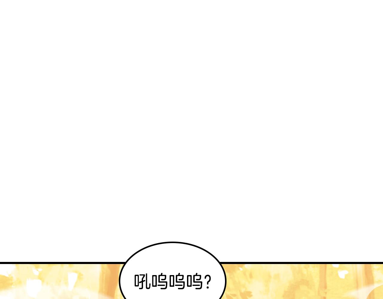 🍘武神回归录 第139话 你想学吗 第47页