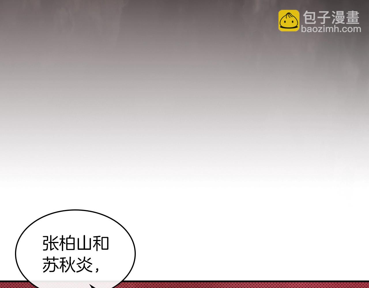 🍘武神回归录 第14话 黑道 第10页