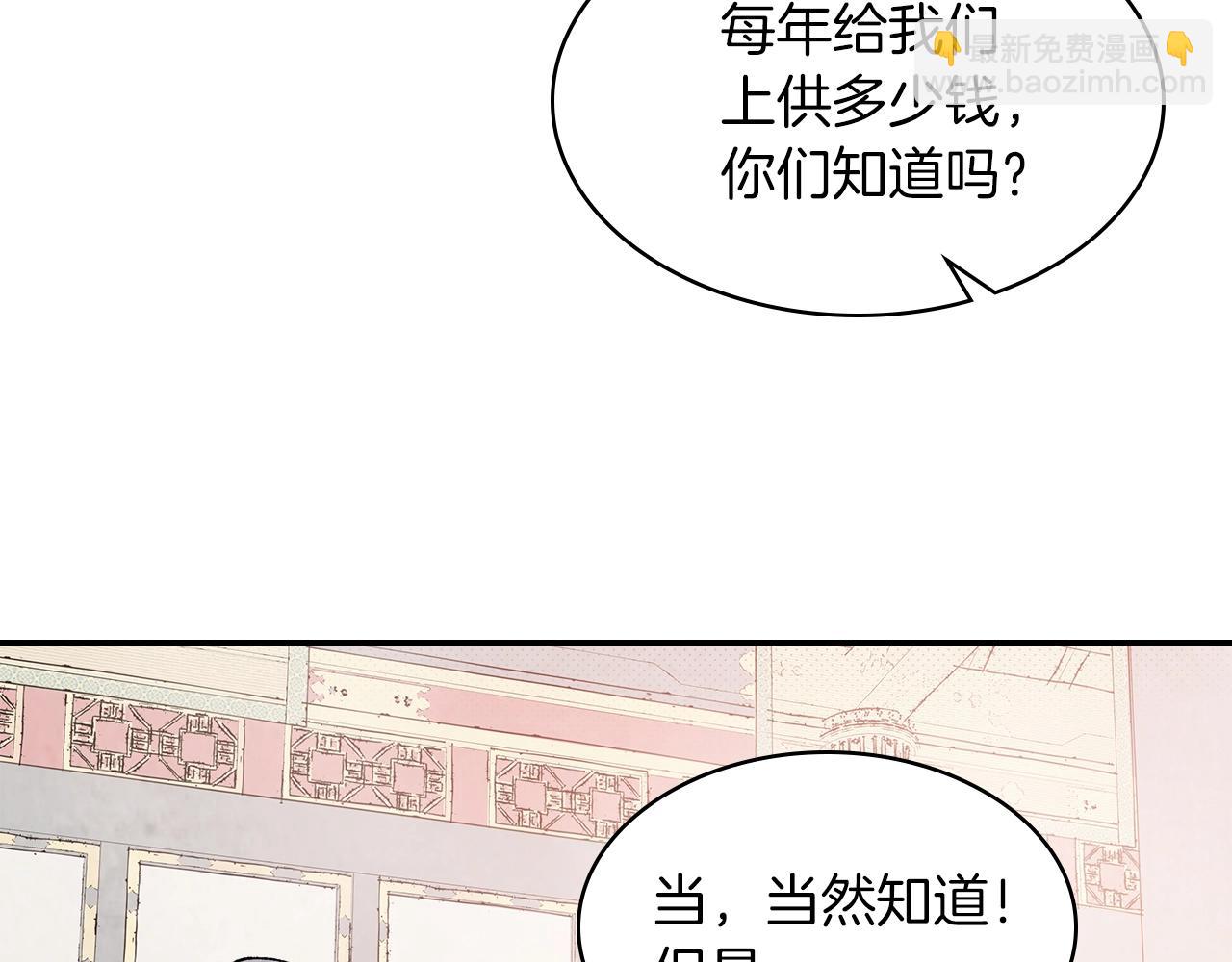 🍘武神回归录 第14话 黑道 第12页