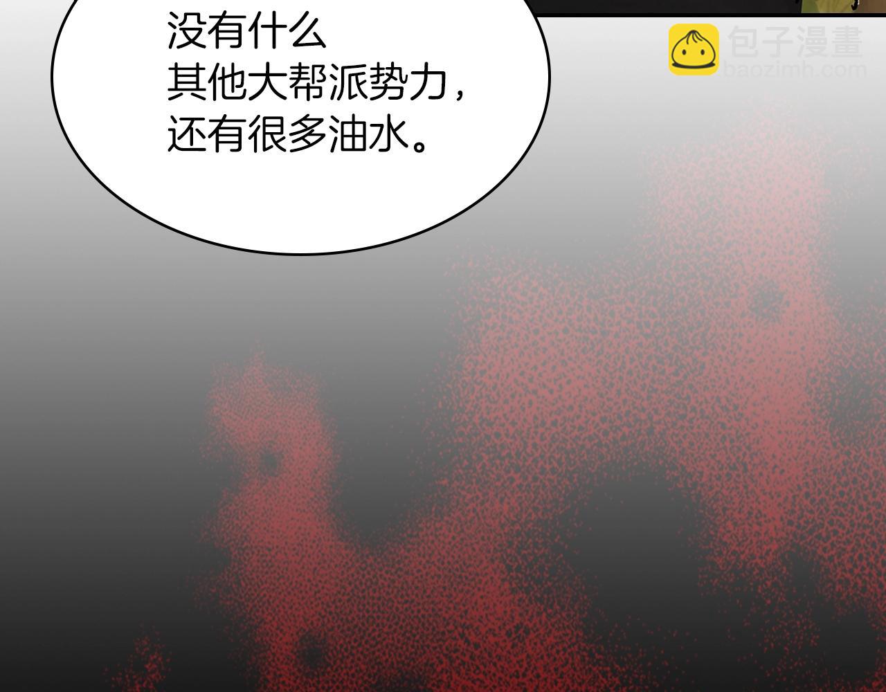 🍘武神回归录 第14话 黑道 第22页