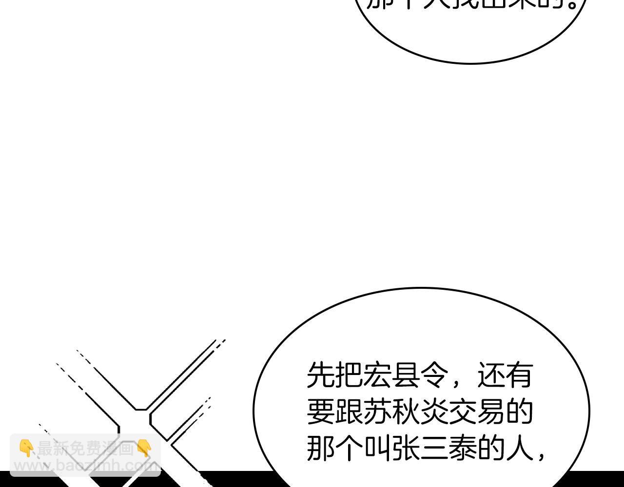 🍘武神回归录 第14话 黑道 第31页