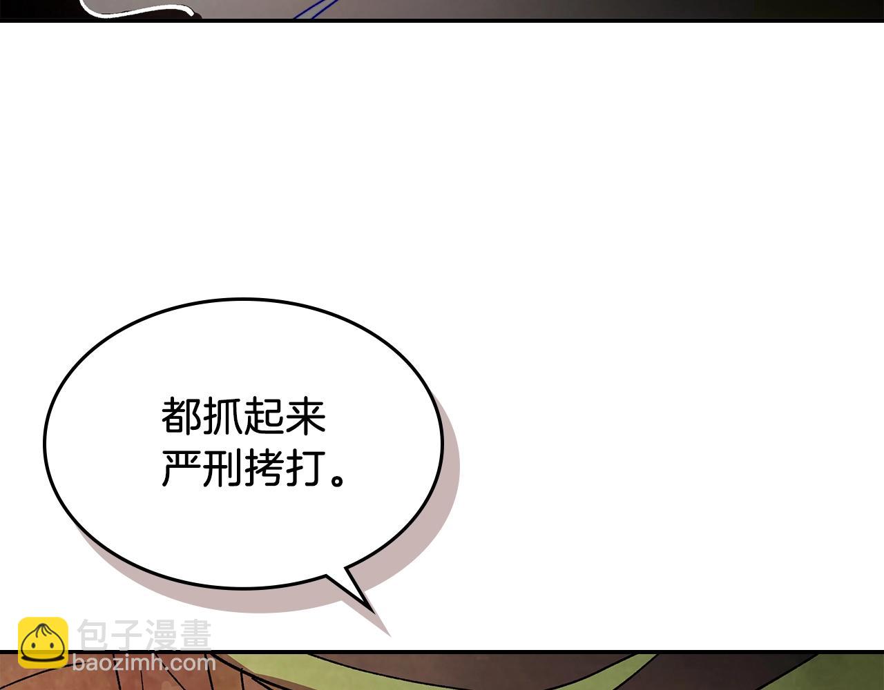 🍘武神回归录 第14话 黑道 第34页