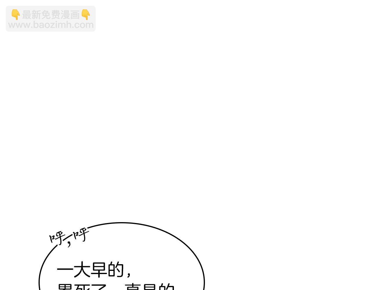 🍘武神回归录 第14话 黑道 第48页