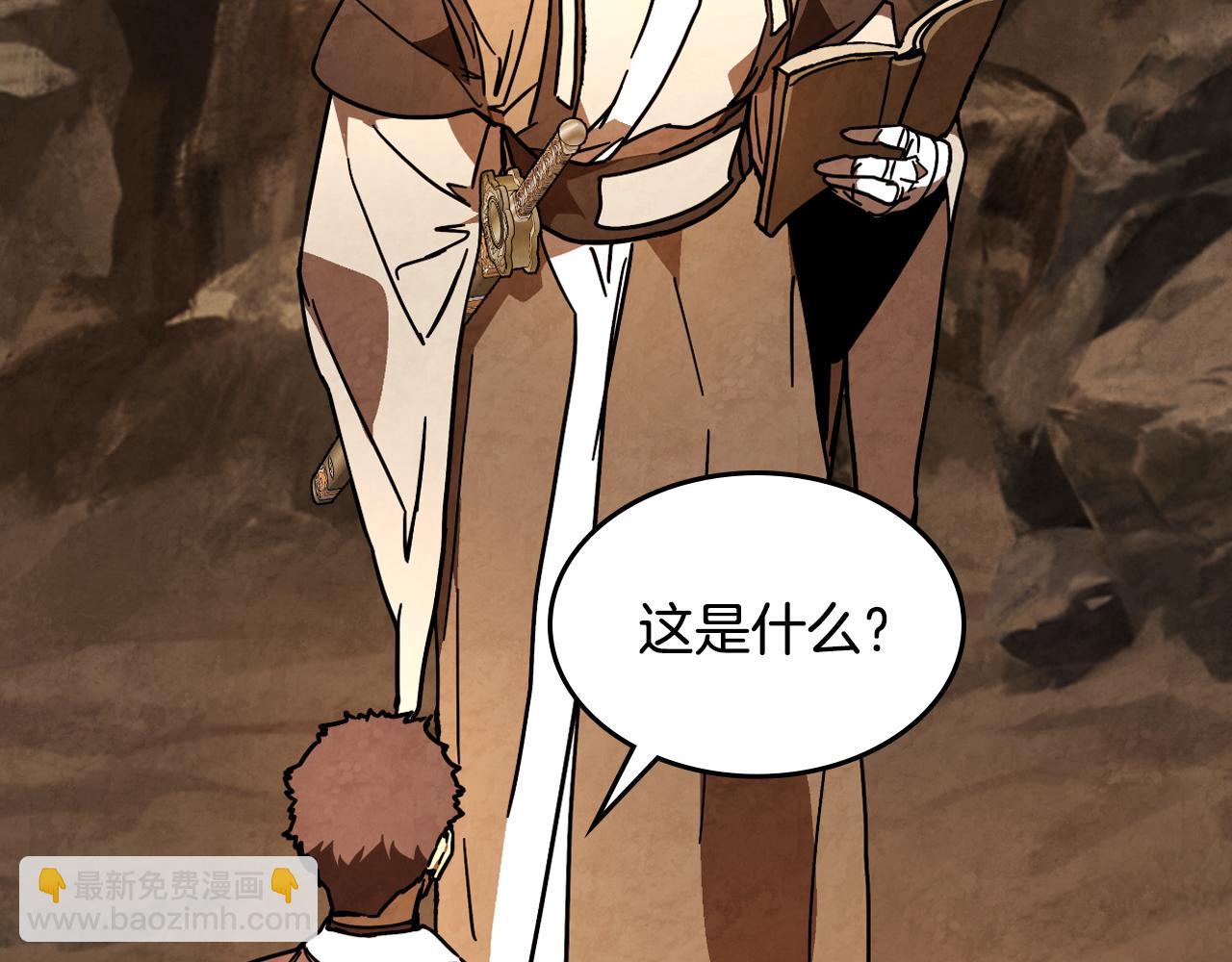 🍘武神回归录 第141话 令人悲伤的往事 第12页