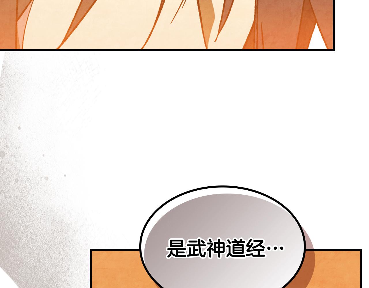 🍘武神回归录 第141话 令人悲伤的往事 第15页