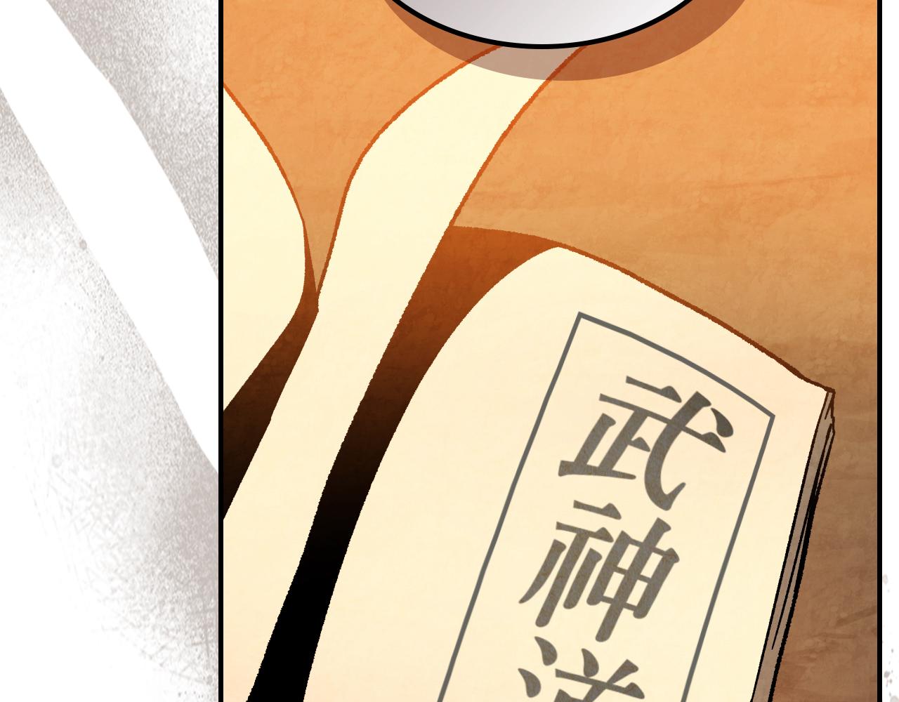 🍘武神回归录 第141话 令人悲伤的往事 第16页