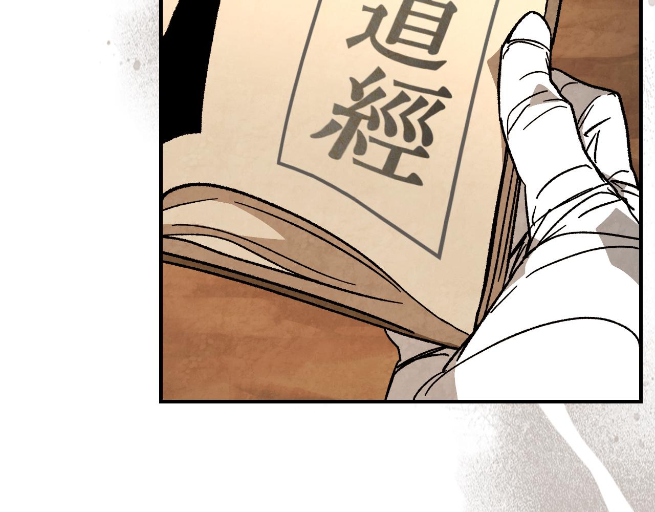 🍘武神回归录 第141话 令人悲伤的往事 第17页