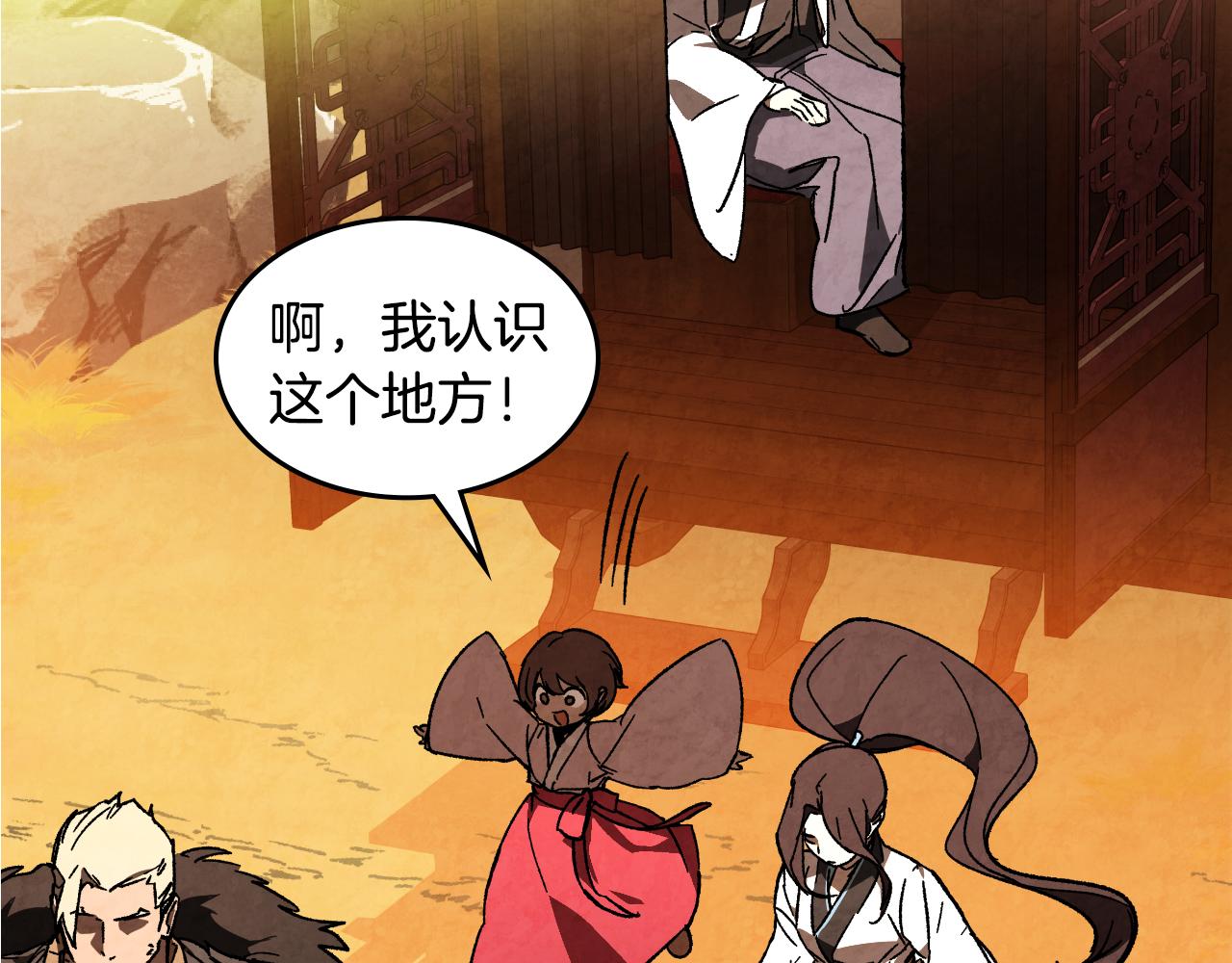 🍘武神回归录 第141话 令人悲伤的往事 第30页