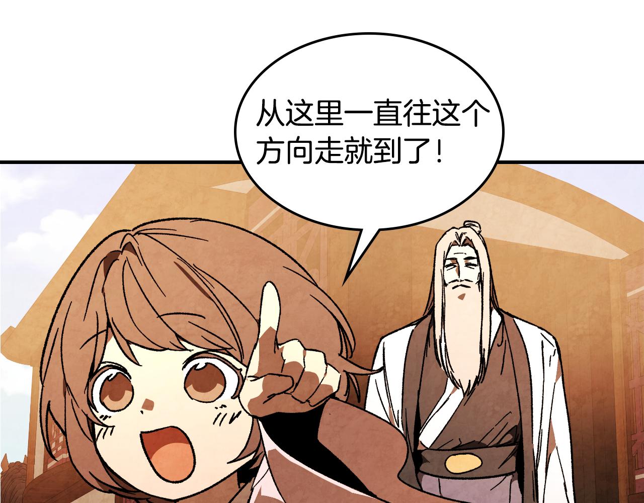 🍘武神回归录 第141话 令人悲伤的往事 第32页