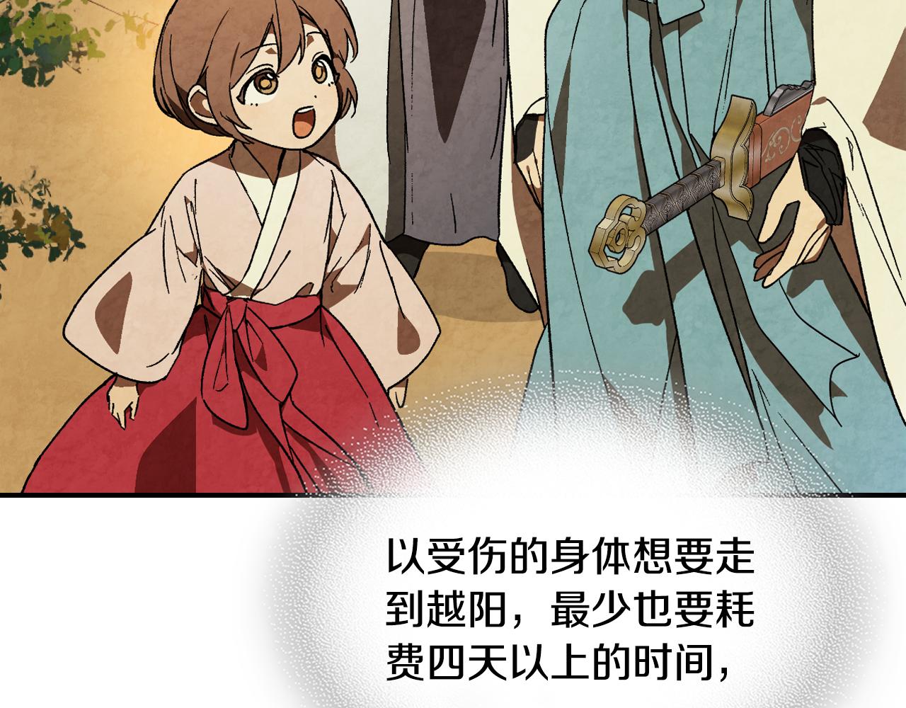 🍘武神回归录 第141话 令人悲伤的往事 第39页