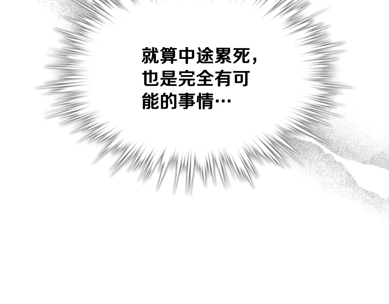 🍘武神回归录 第141话 令人悲伤的往事 第41页