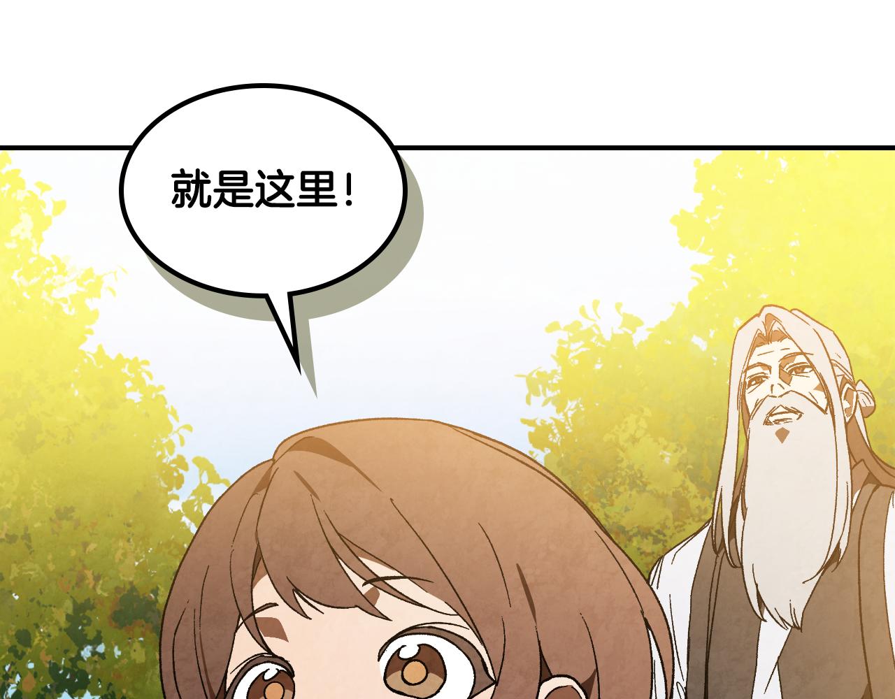 🍘武神回归录 第141话 令人悲伤的往事 第43页
