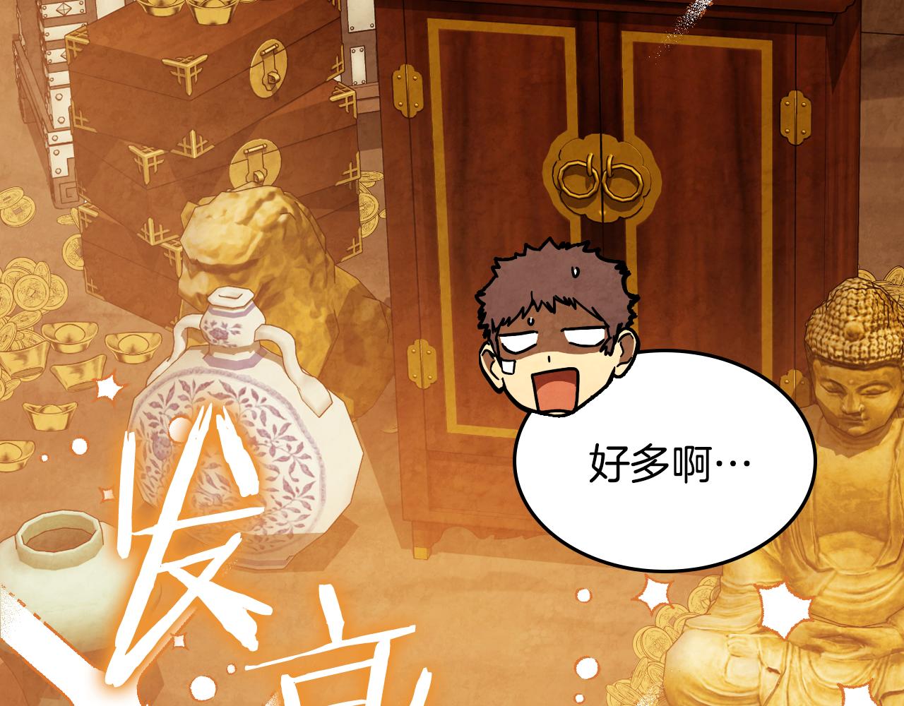 🍘武神回归录 第141话 令人悲伤的往事 第8页