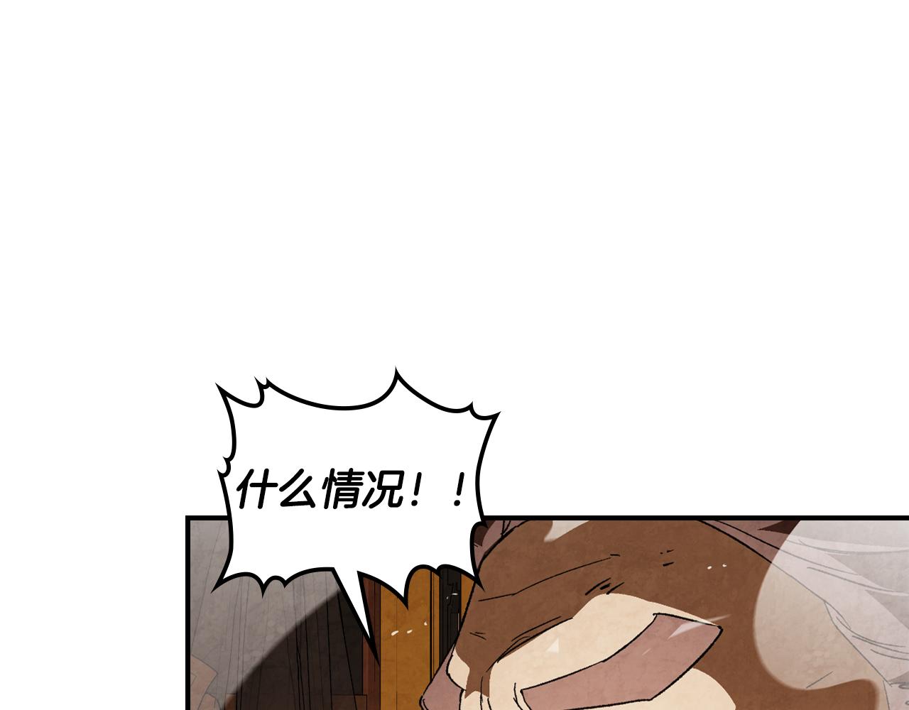 🍘武神回归录 第143话 再次来袭 第14页