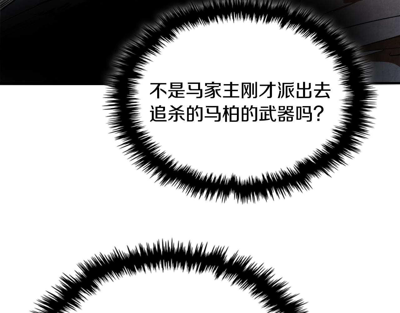 🍘武神回归录 第143话 再次来袭 第22页