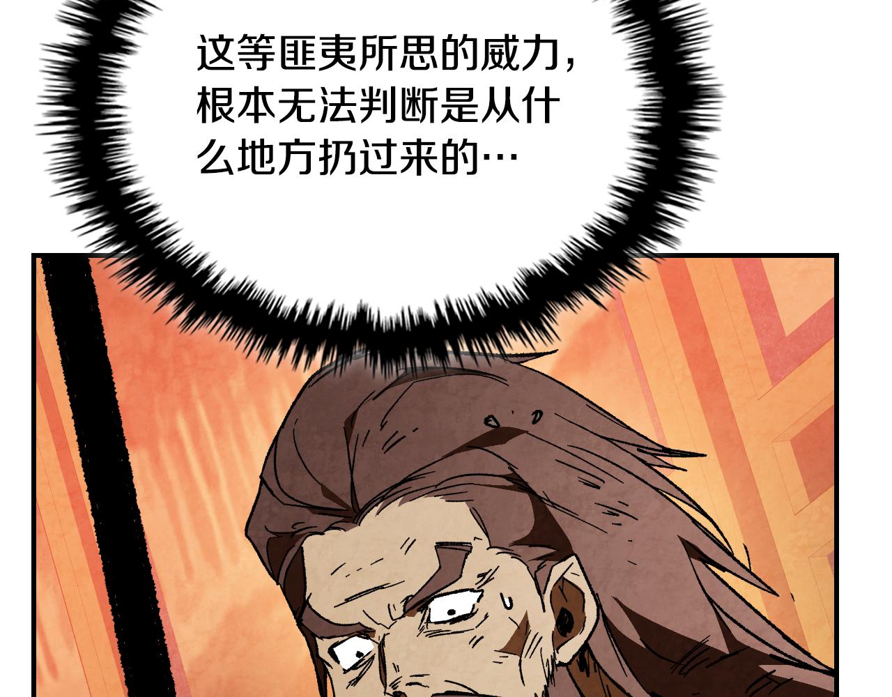 🍘武神回归录 第143话 再次来袭 第23页