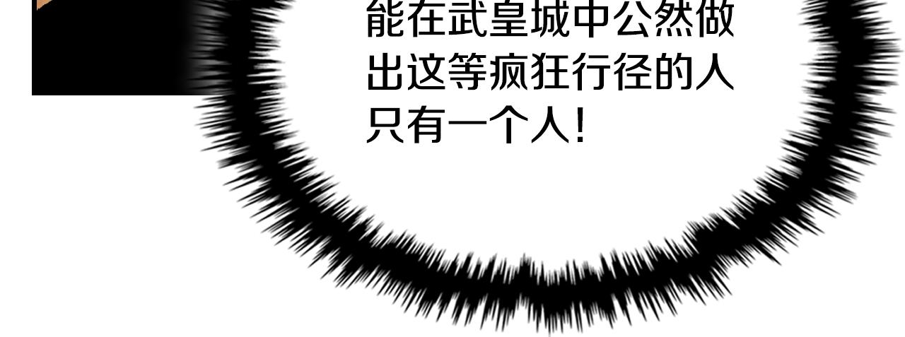 🍘武神回归录 第143话 再次来袭 第25页