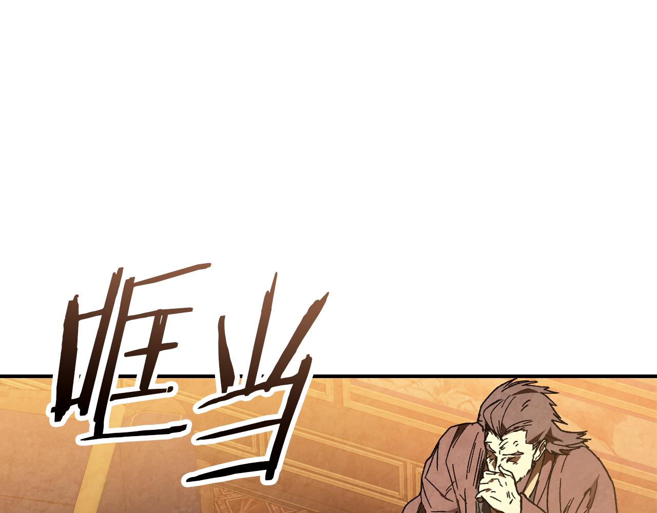 🍘武神回归录 第143话 再次来袭 第26页