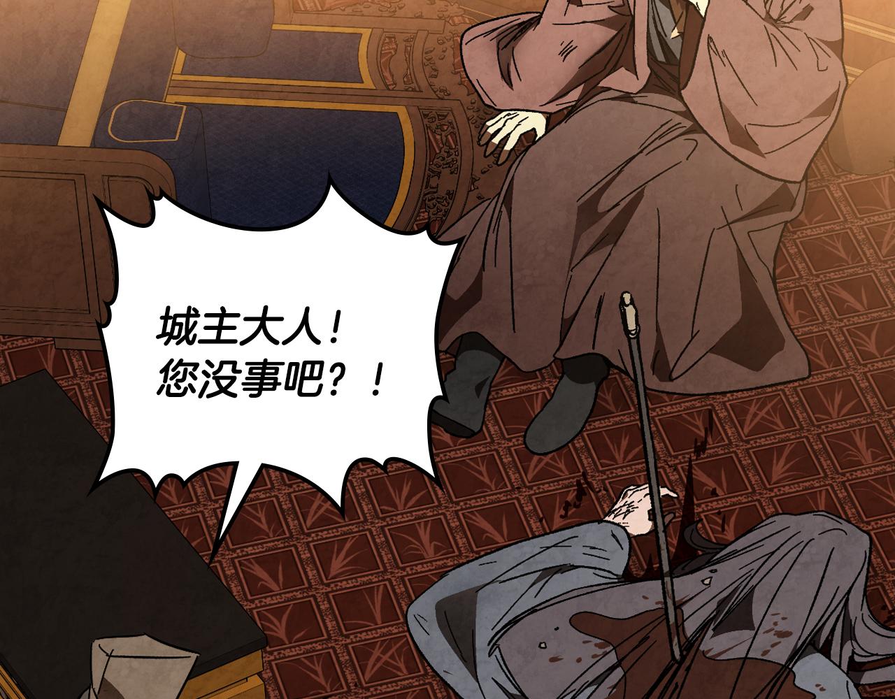 🍘武神回归录 第143话 再次来袭 第27页