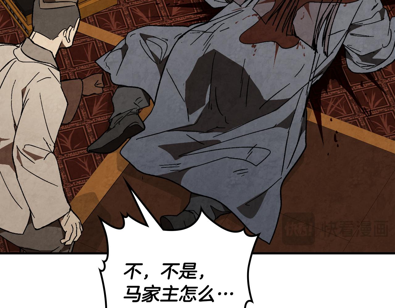 🍘武神回归录 第143话 再次来袭 第28页