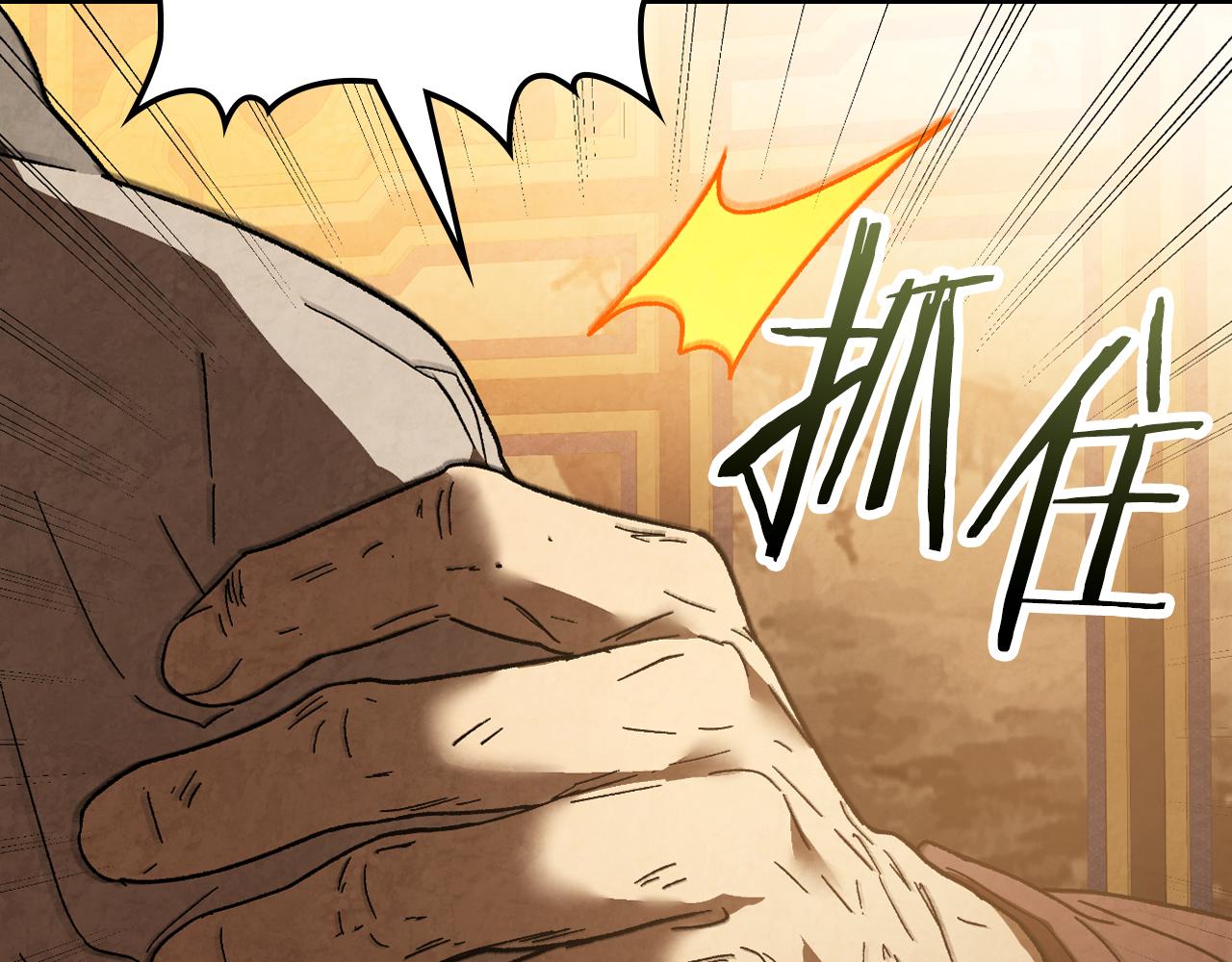🍘武神回归录 第143话 再次来袭 第30页
