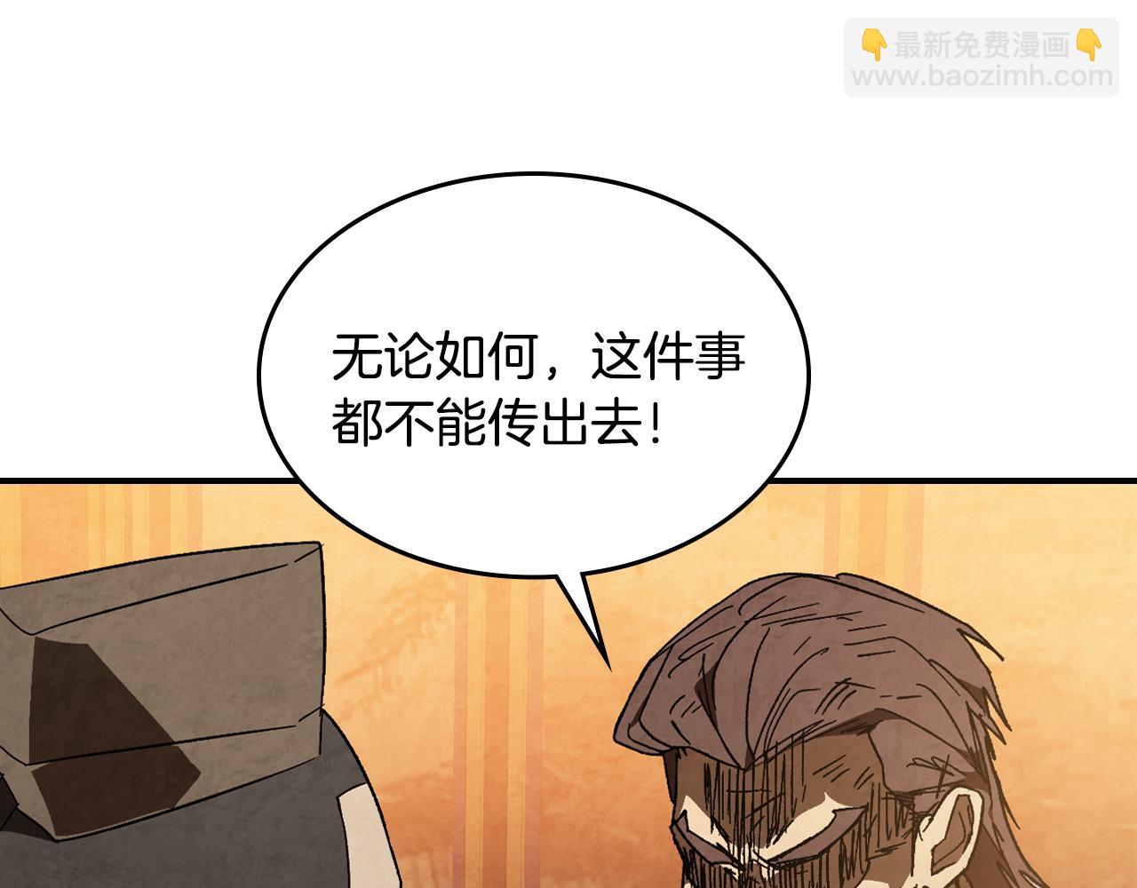 🍘武神回归录 第143话 再次来袭 第32页