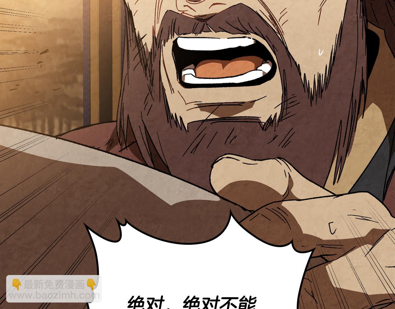 🍘武神回归录 第143话 再次来袭 第35页