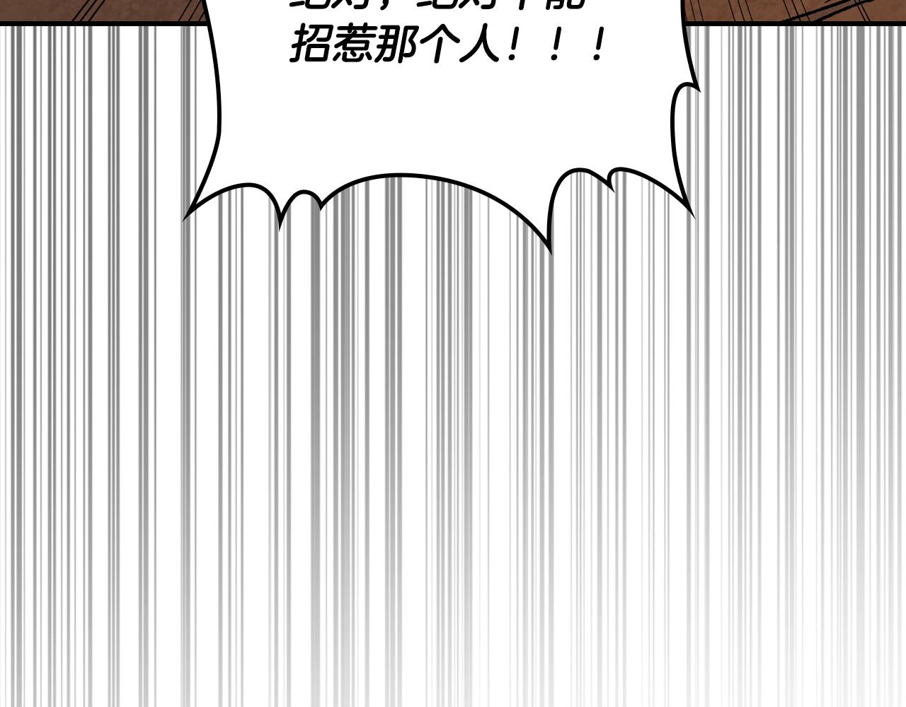 🍘武神回归录 第143话 再次来袭 第36页
