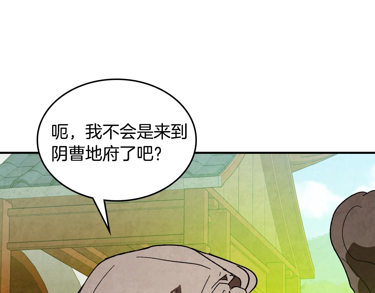 🍘武神回归录 第143话 再次来袭 第44页