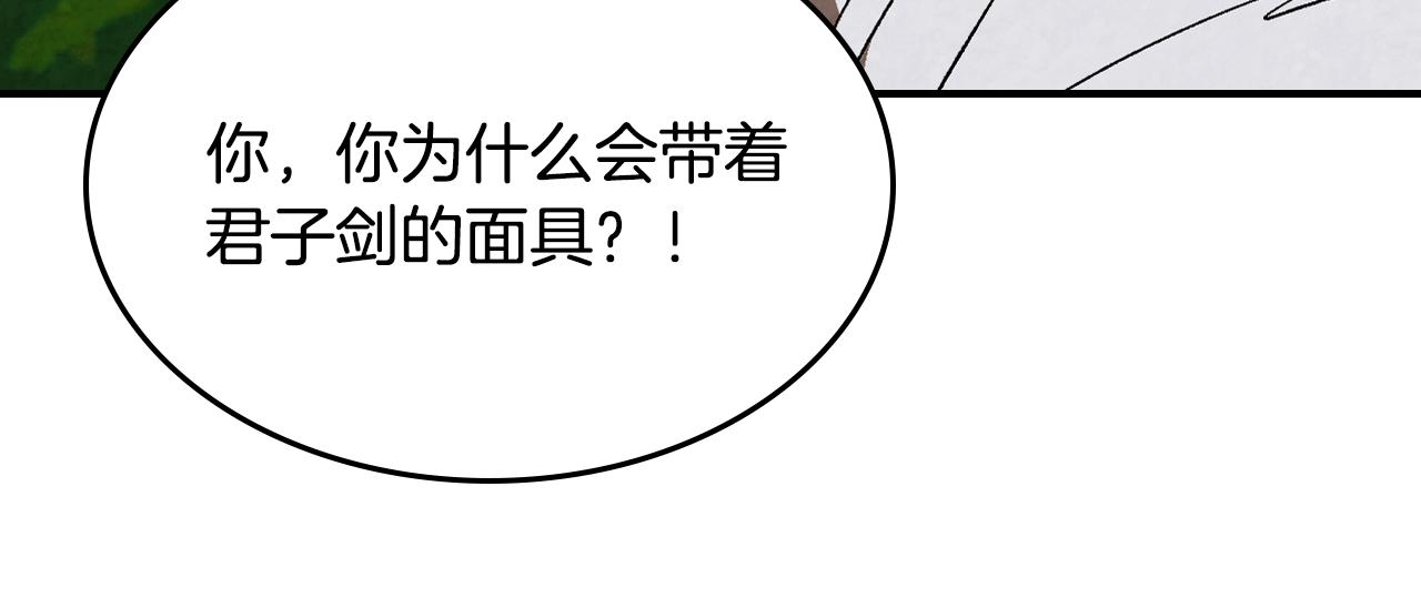 🍘武神回归录 第143话 再次来袭 第48页