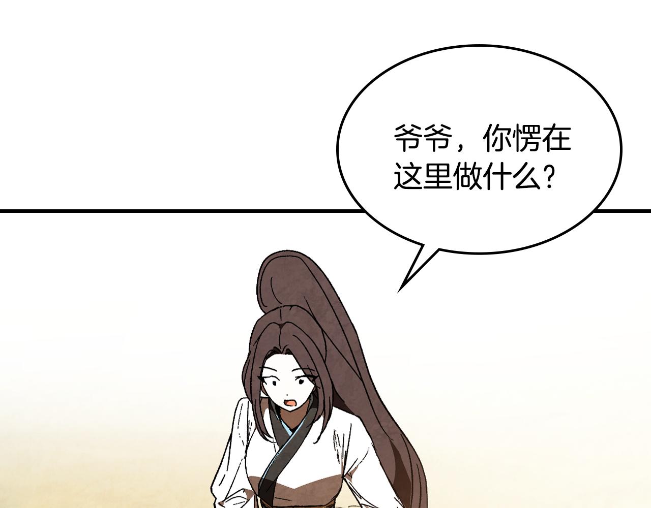 🍘武神回归录 第143话 再次来袭 第49页