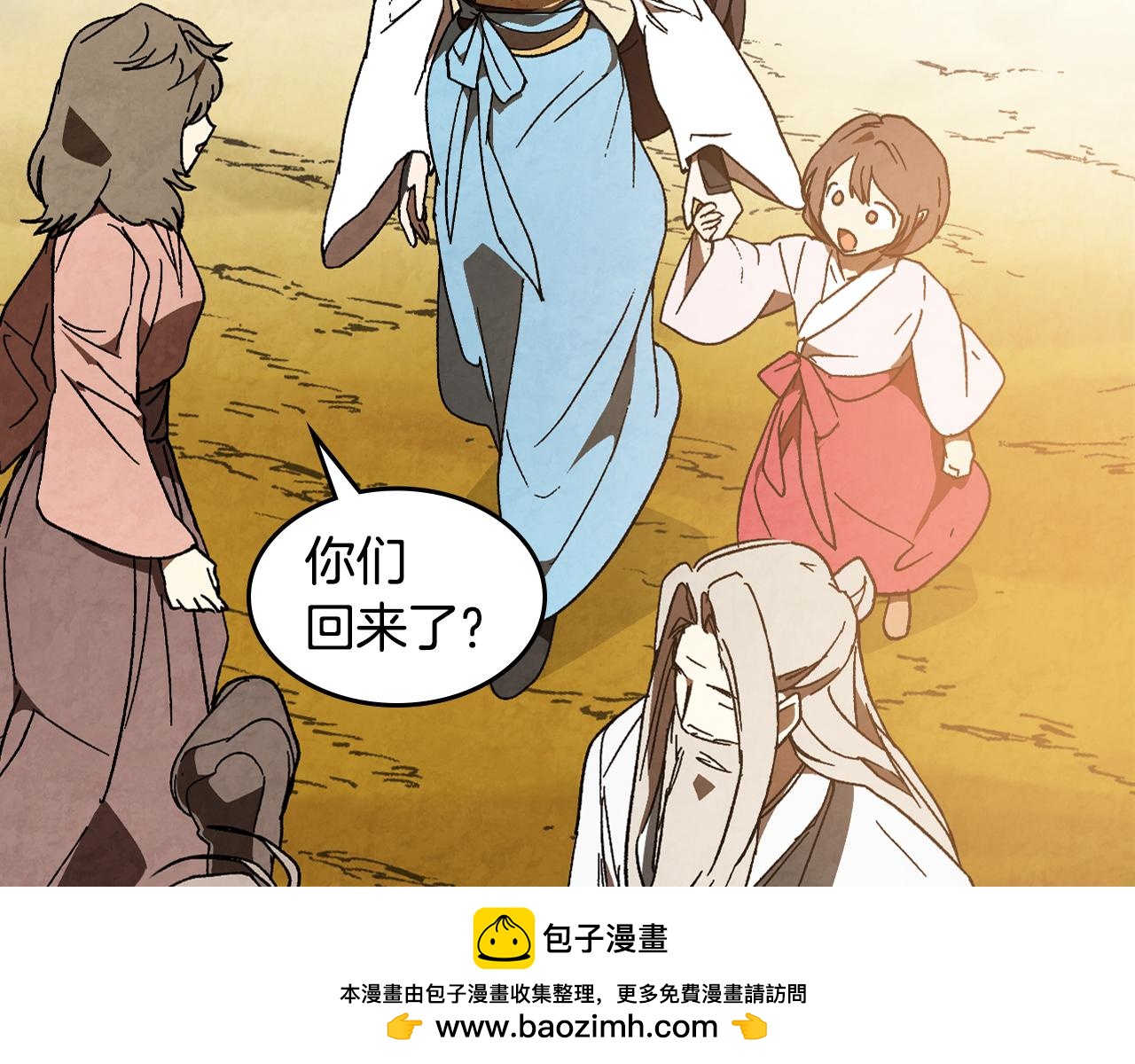 🍘武神回归录 第143话 再次来袭 第50页