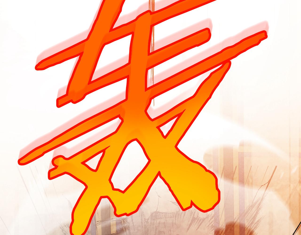 🍘武神回归录 第143话 再次来袭 第9页