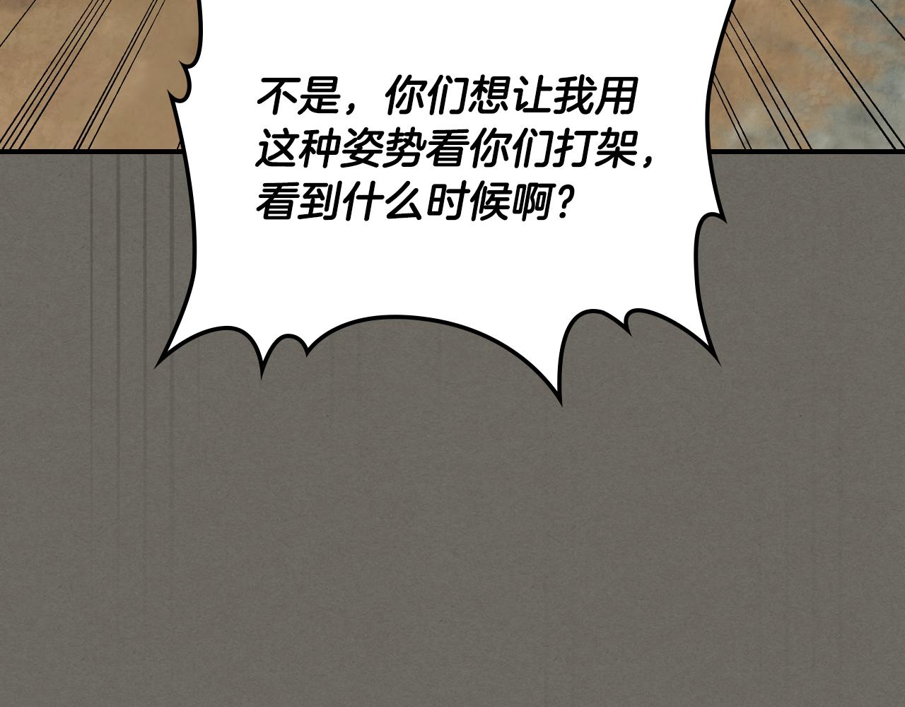 🍘武神回归录 第145话 你太弱了 第10页