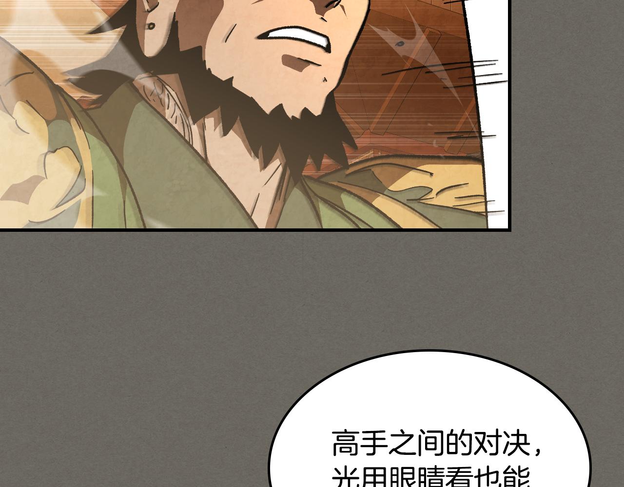 🍘武神回归录 第145话 你太弱了 第12页