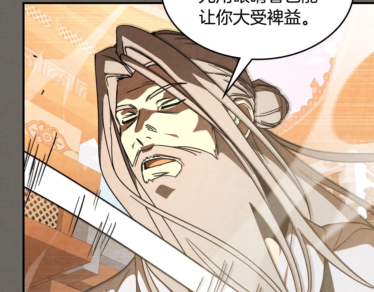 🍘武神回归录 第145话 你太弱了 第13页